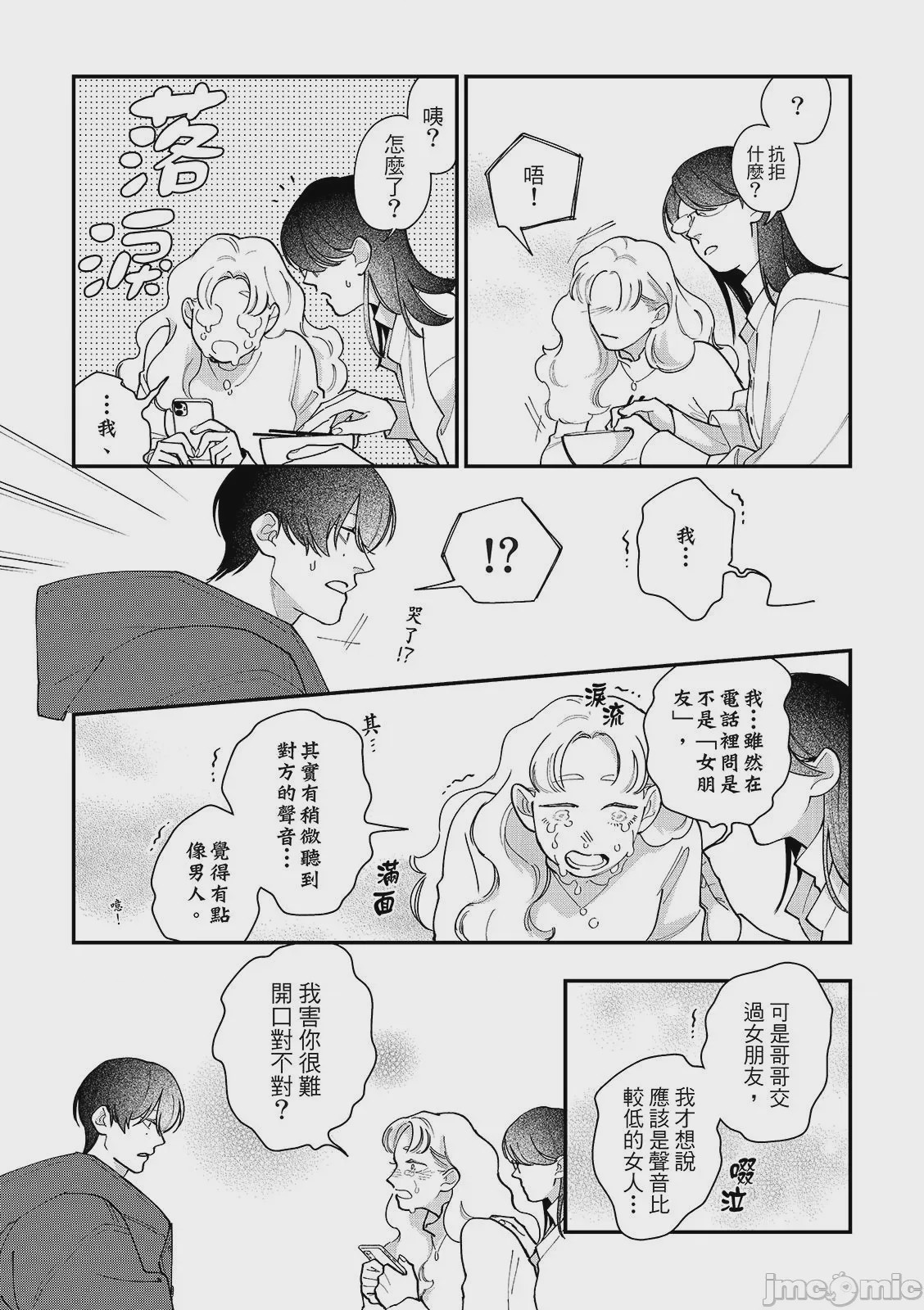 第1话，第 150 頁