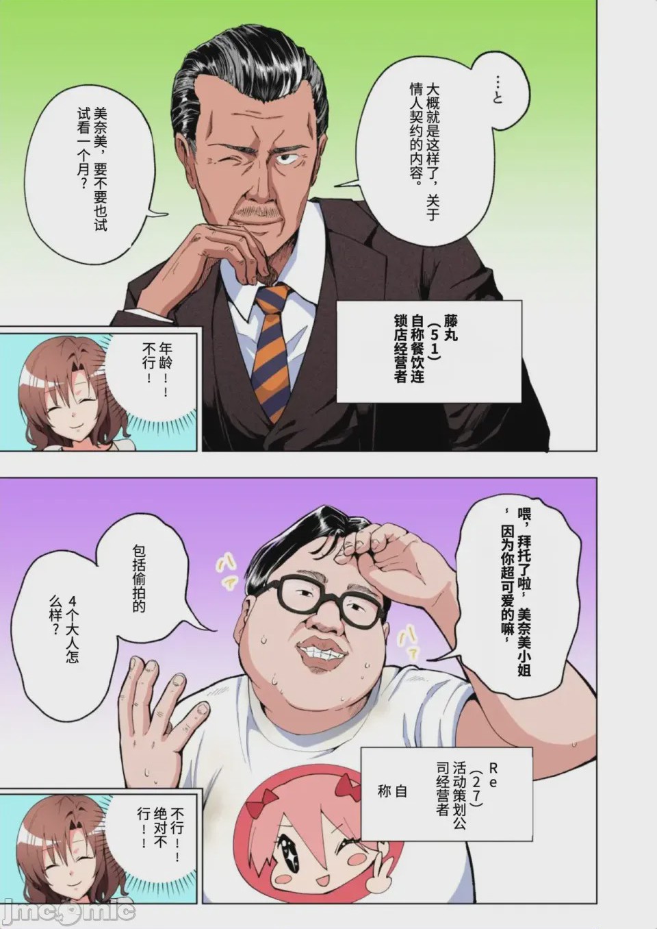 第1话，第 22 頁