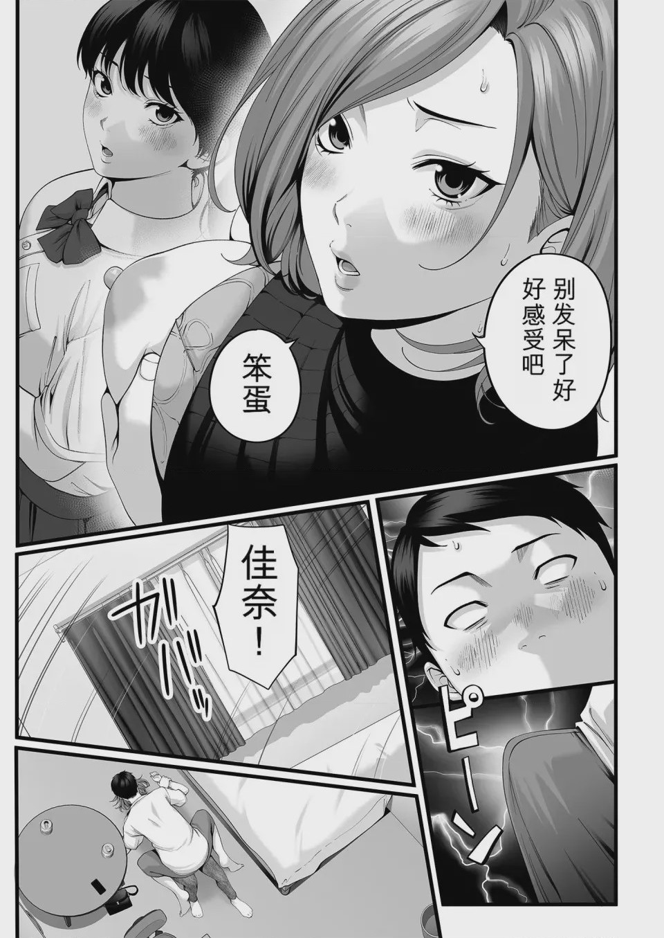 第1话，第 30 頁