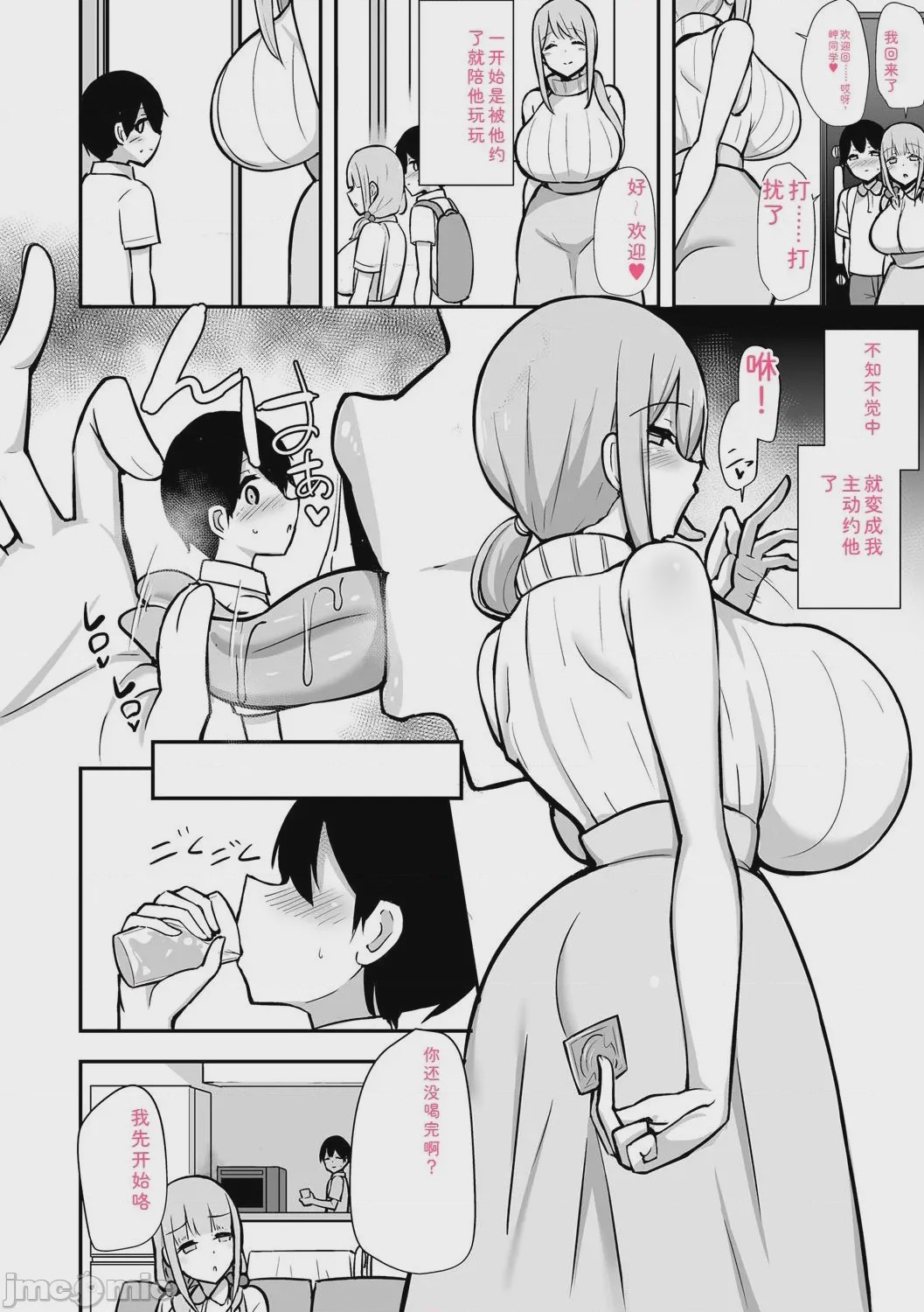 第1话，第 27 頁