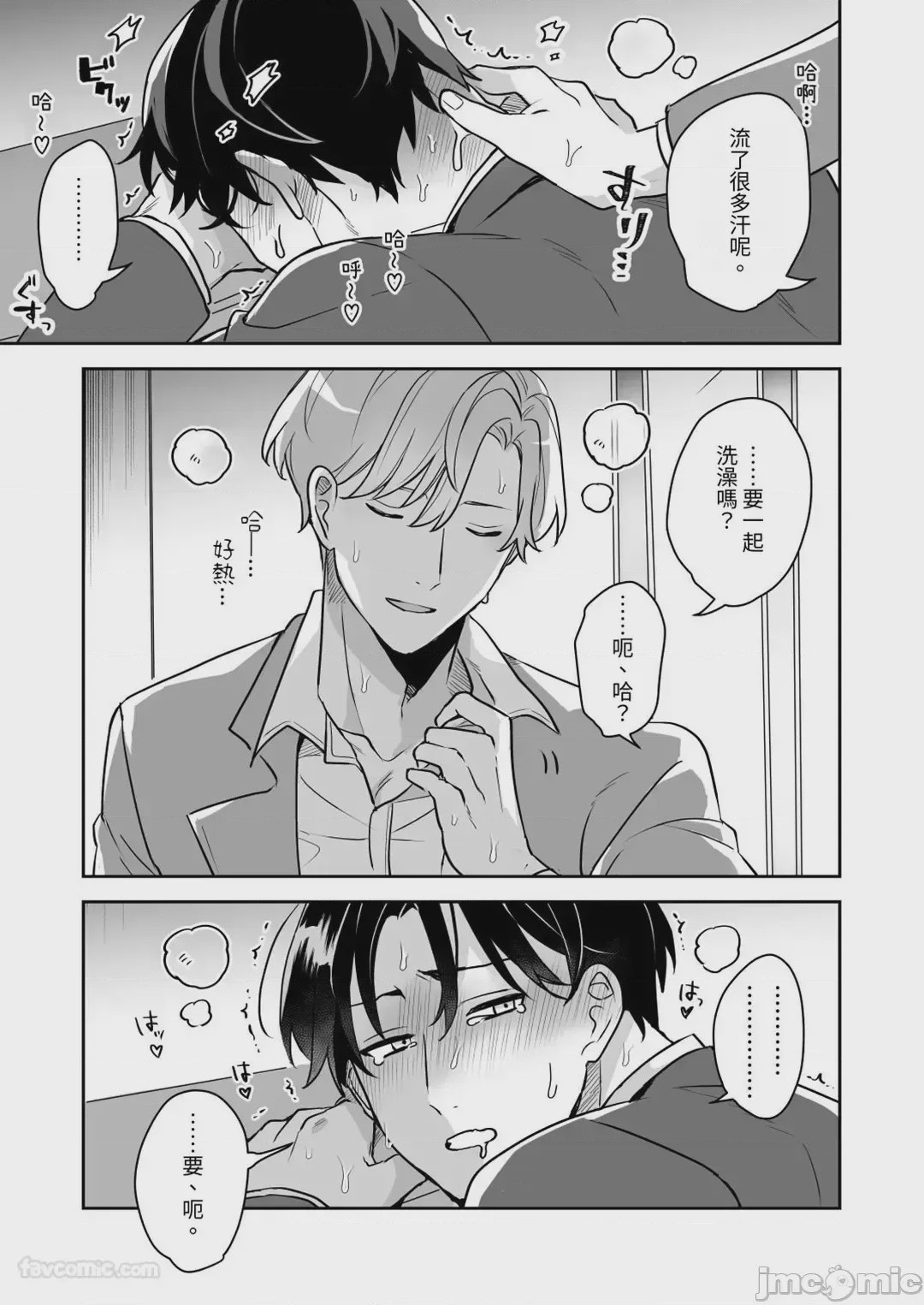 第1话，第 36 页
