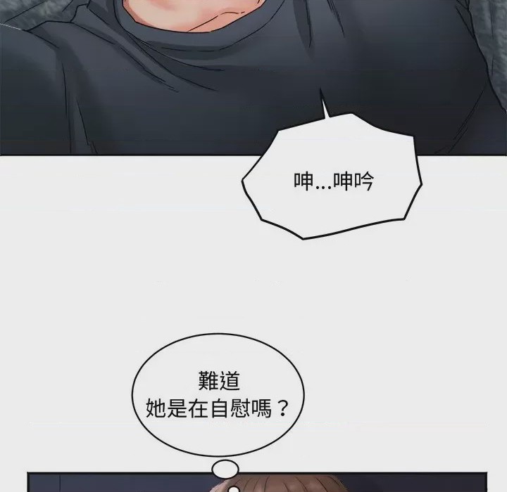 第1话 小吃攤的火辣老闆娘 第1話, pahina 87