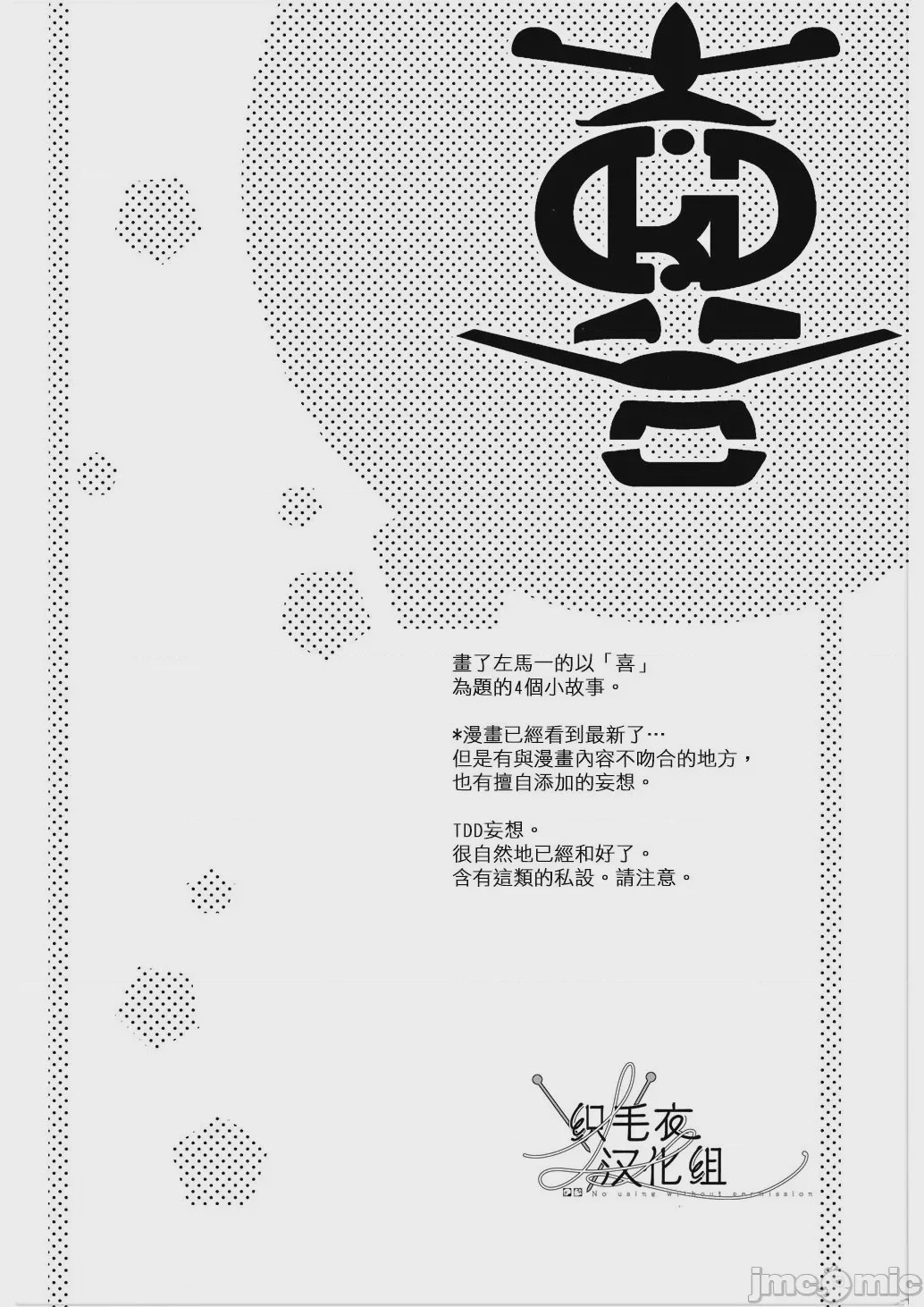 第1话，第 3 页