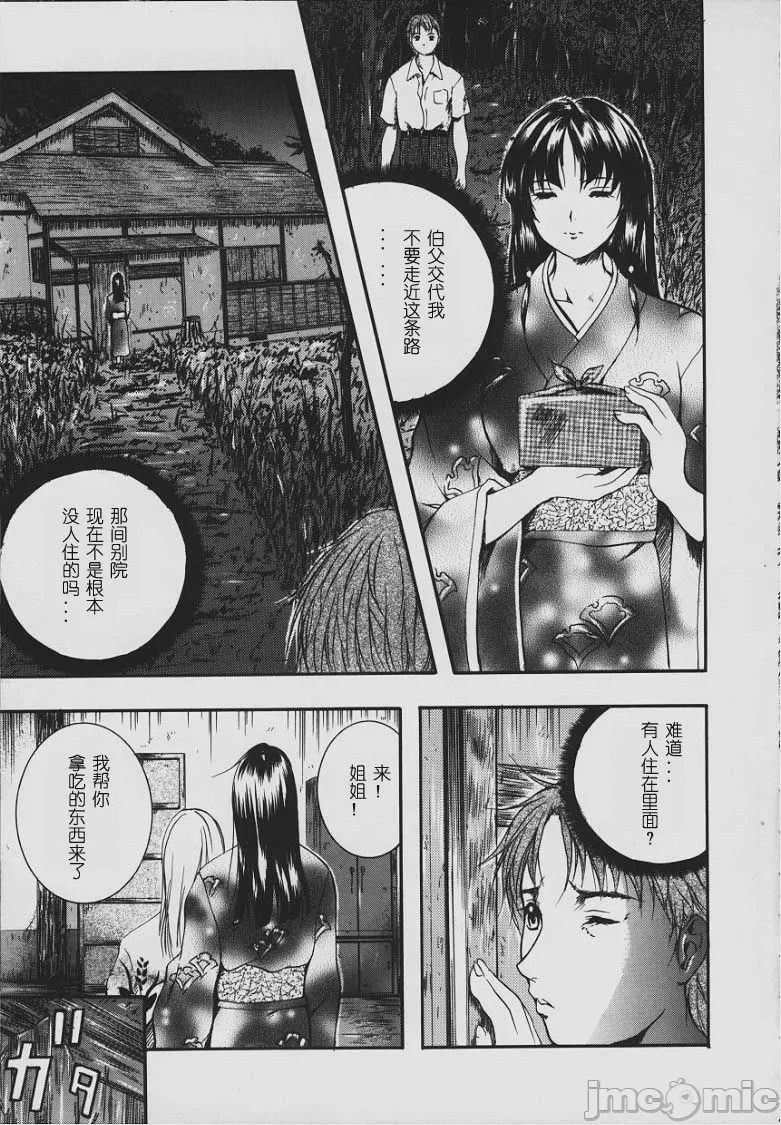 第1话、12 ページ
