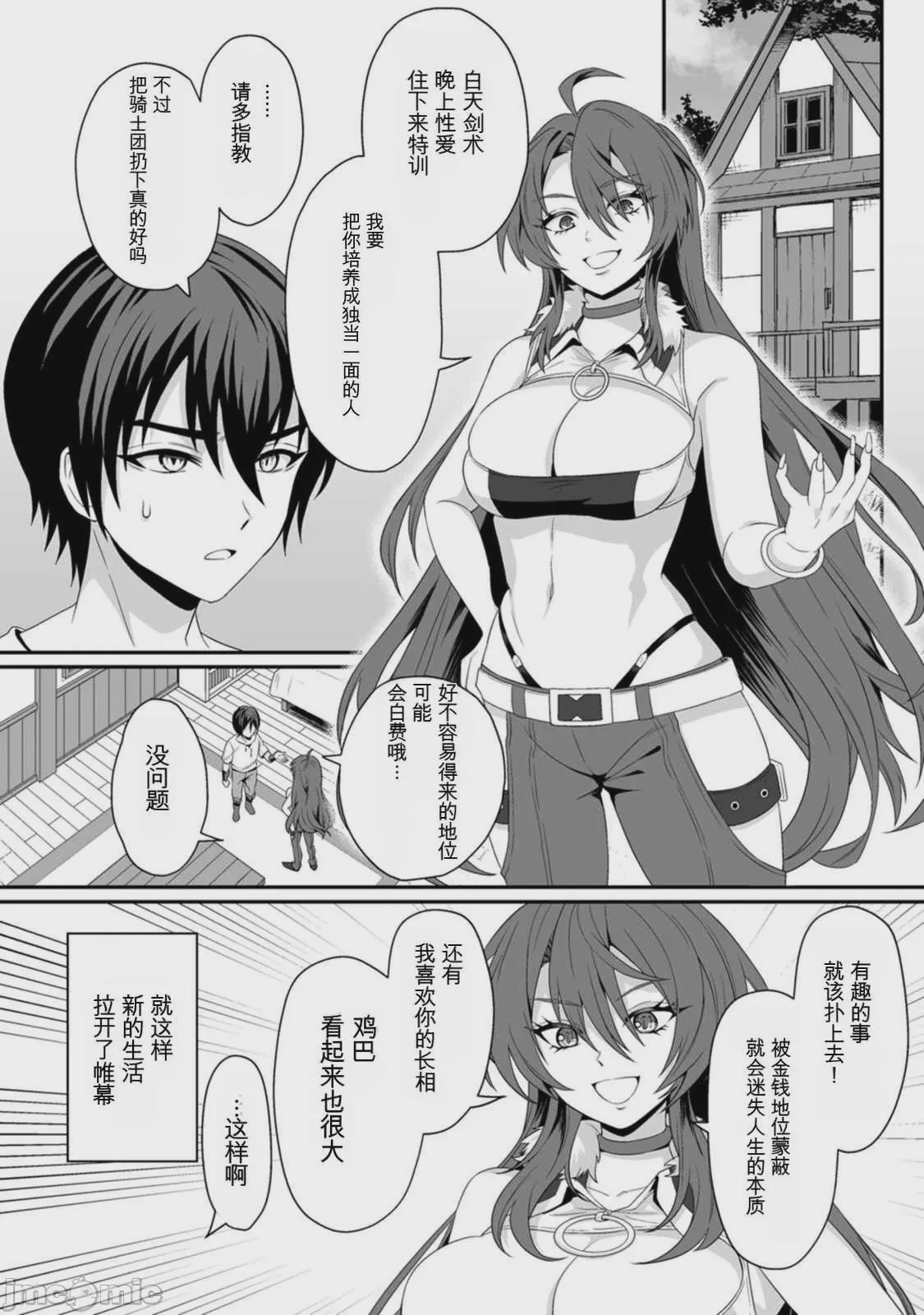 第1话，第 32 页