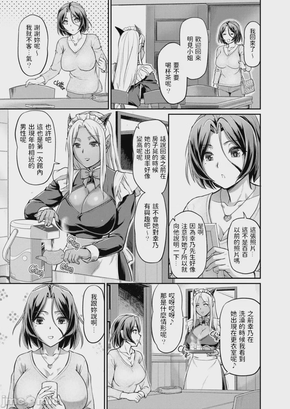 第1话，第 77 頁