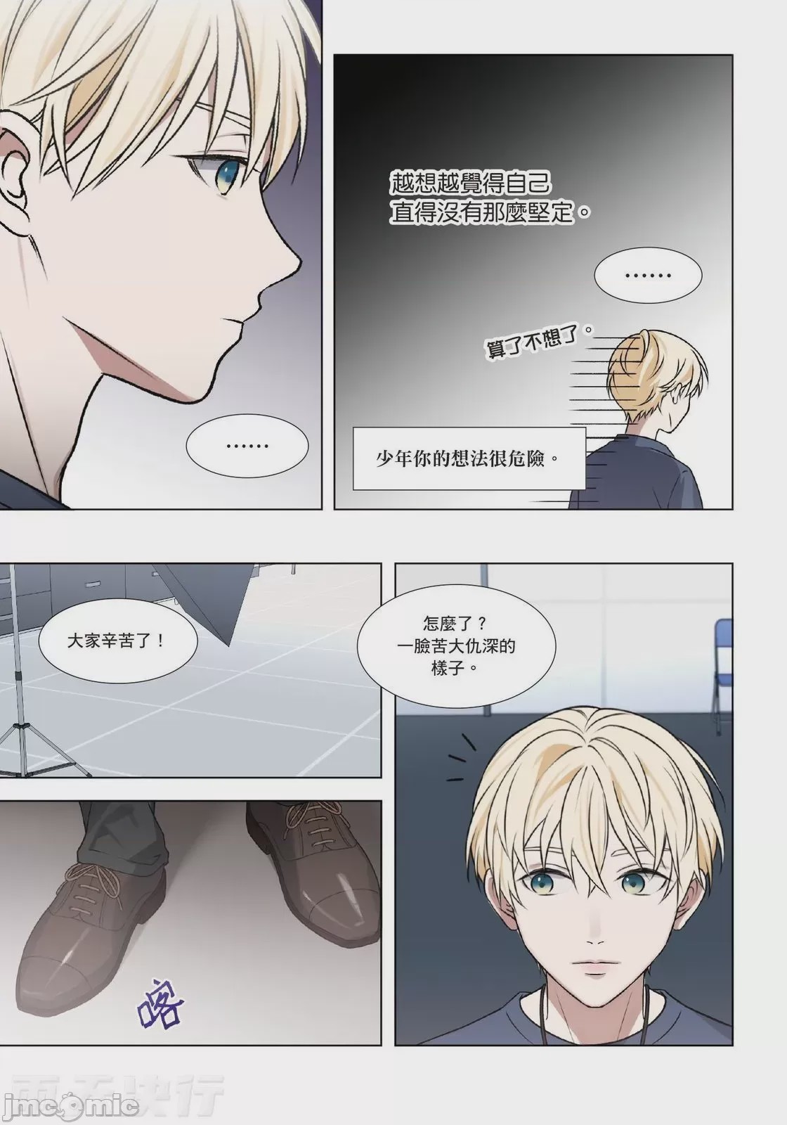 第1话, page 92