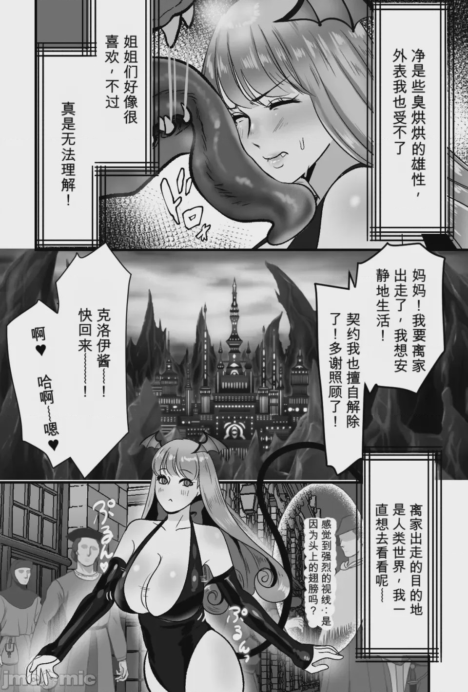 第1话，第 6 頁