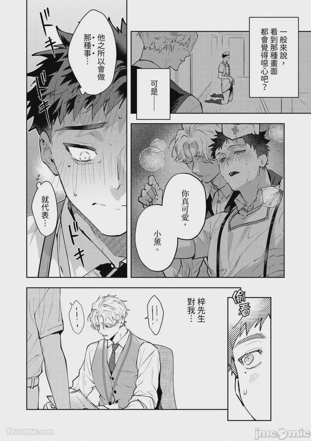 第1话, page 119