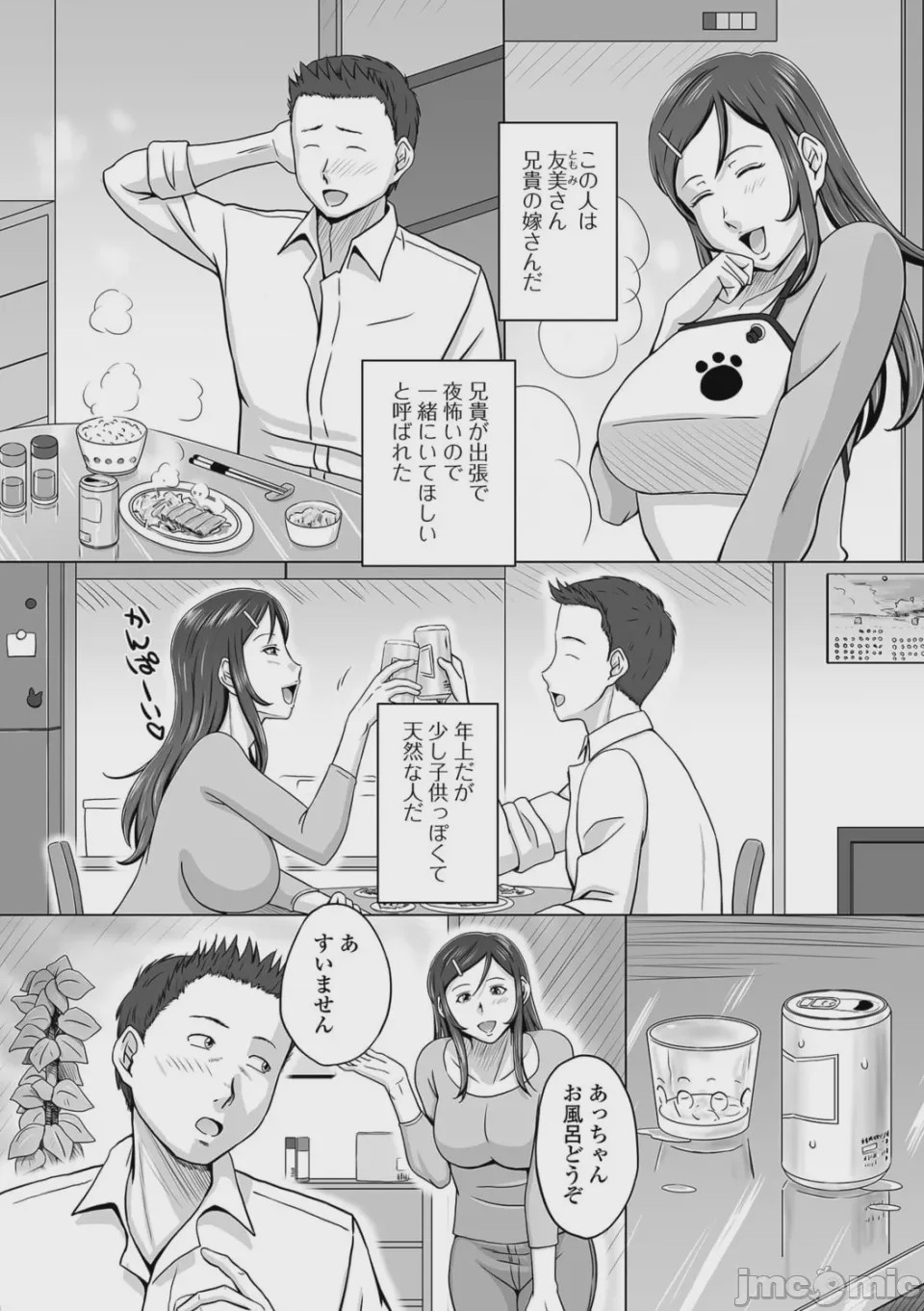 第1话，第 36 頁