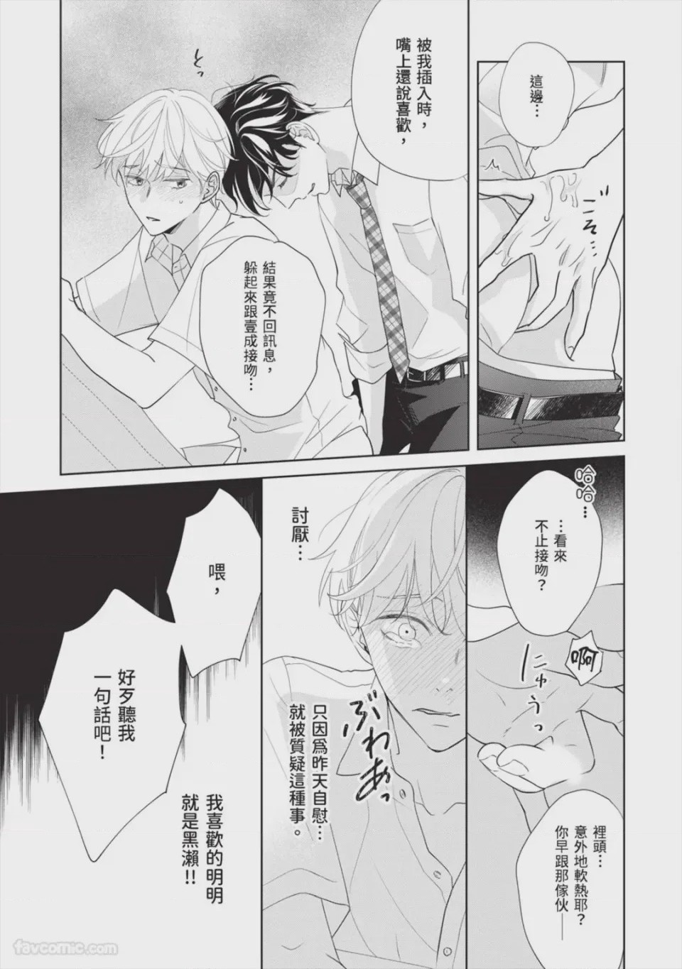 第1话, pahina 138
