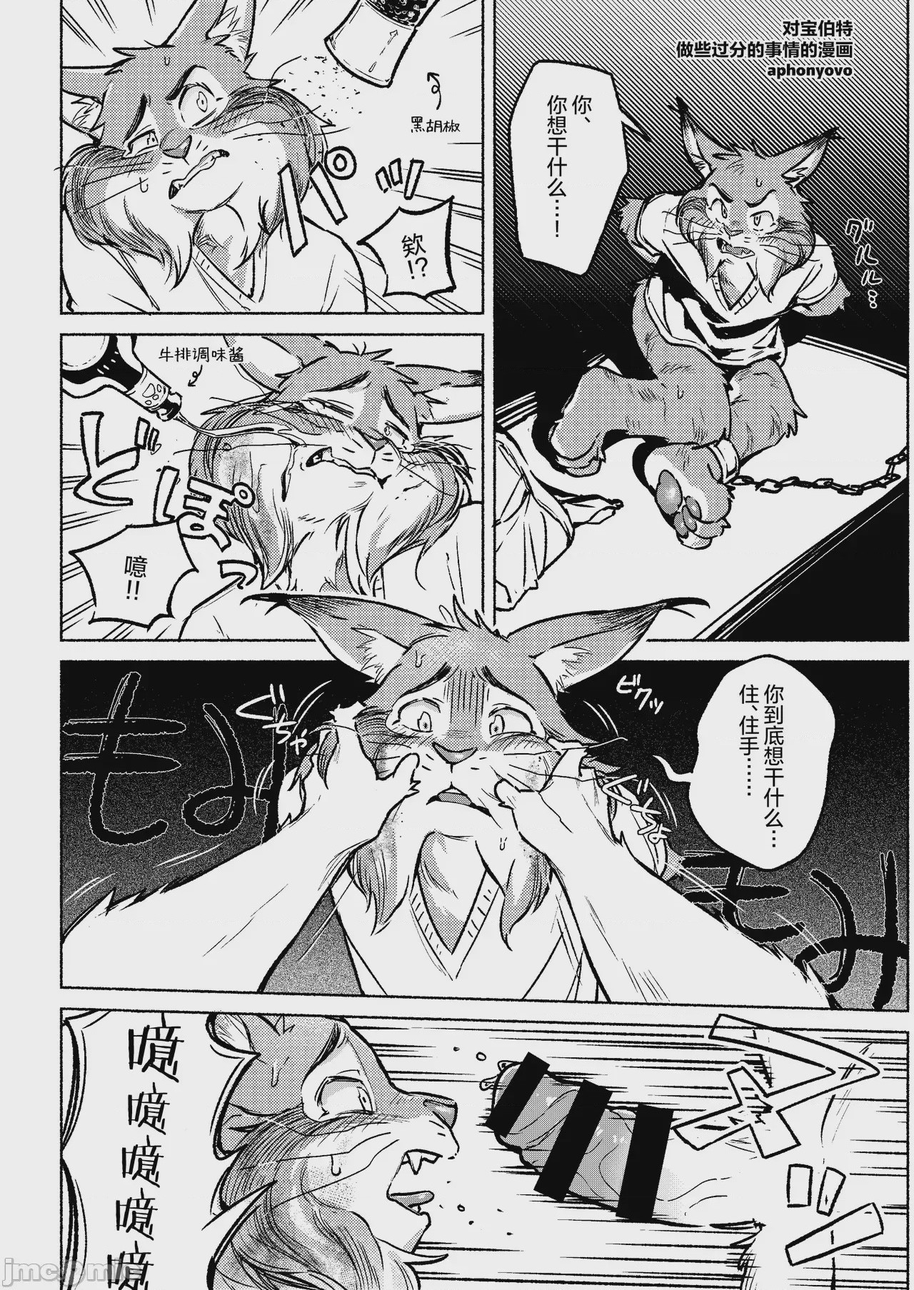第1话，第 42 頁
