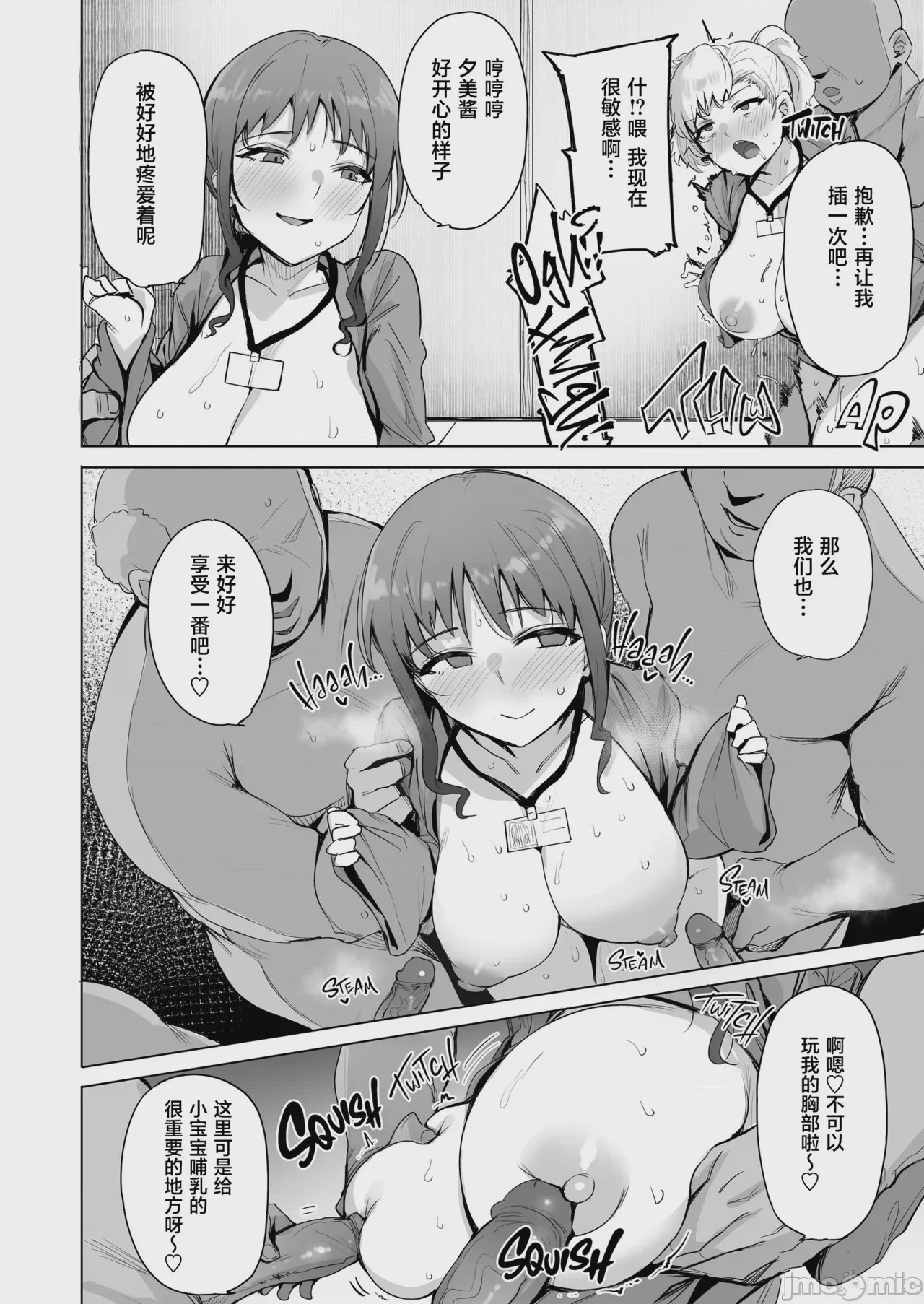 第1话, page 87