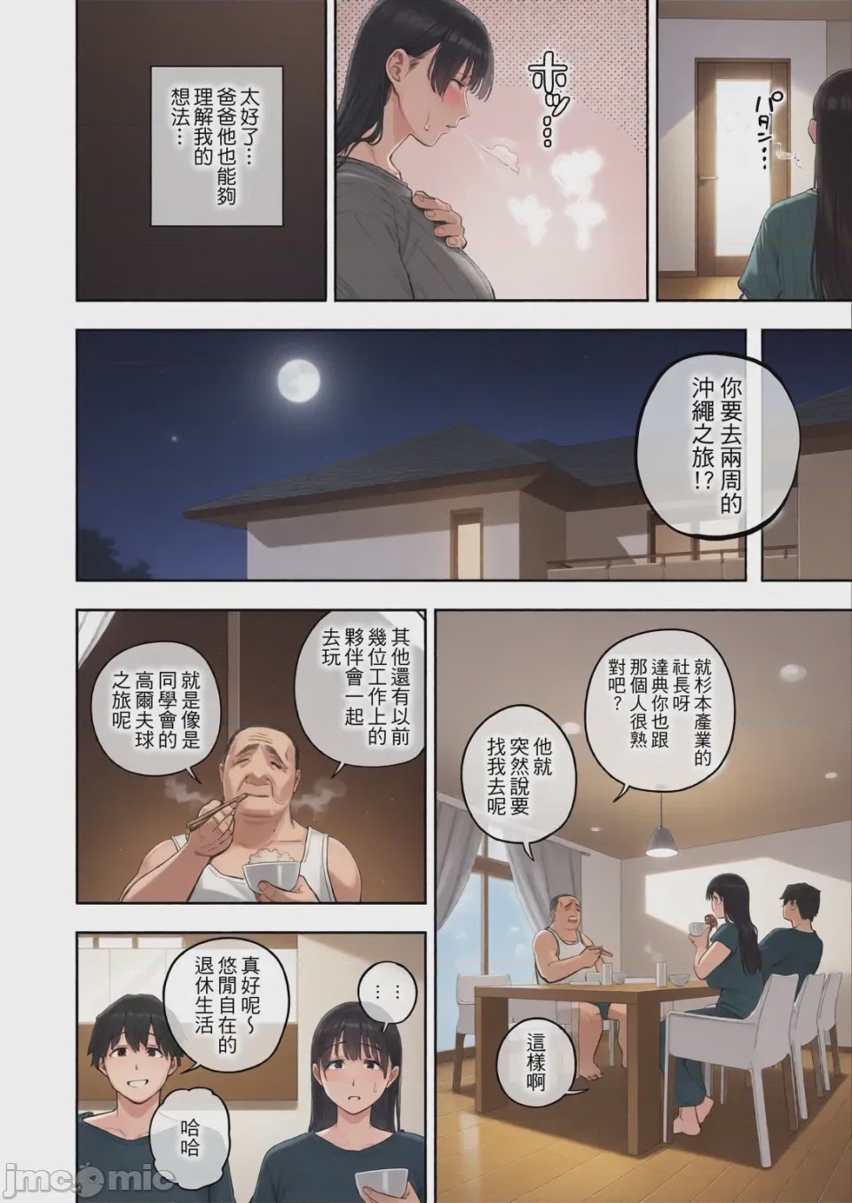 第1话, page 129