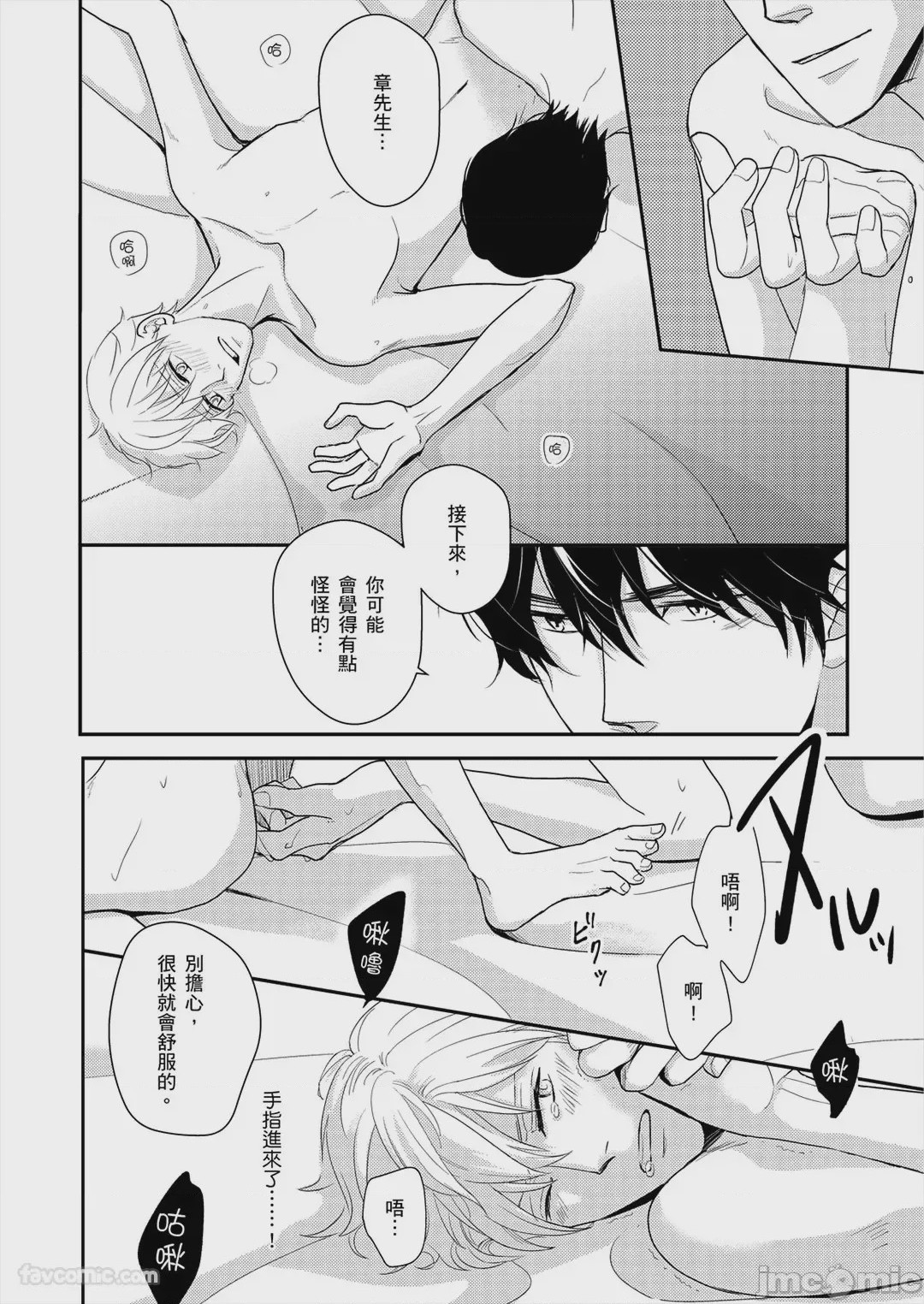 第1话，第 83 页
