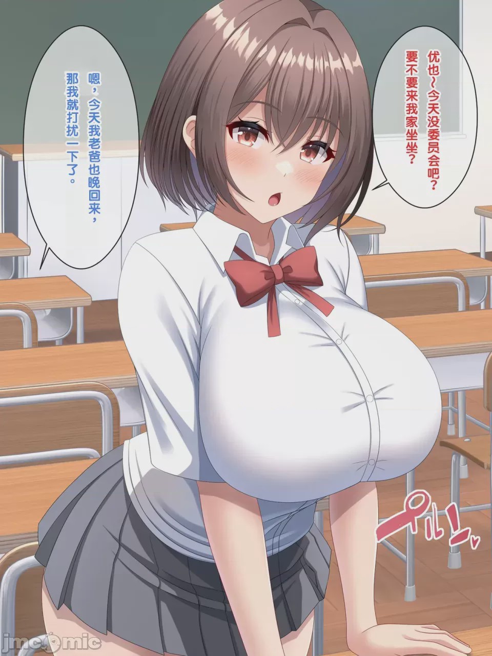 第1话，第 3 頁