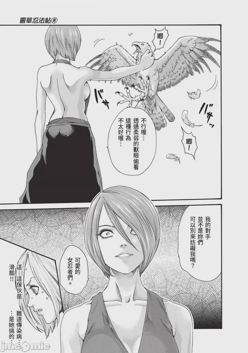 第1话, page 116