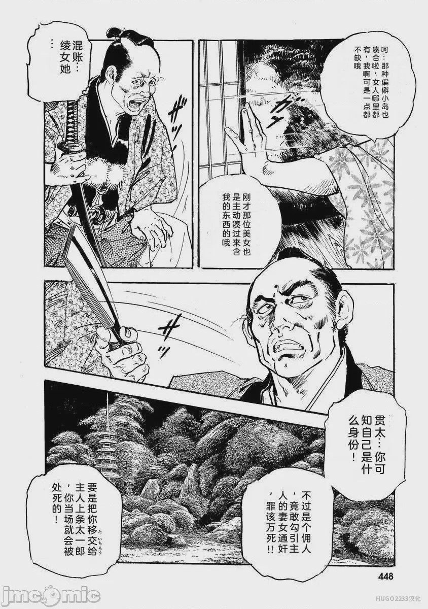 第1话, page 453
