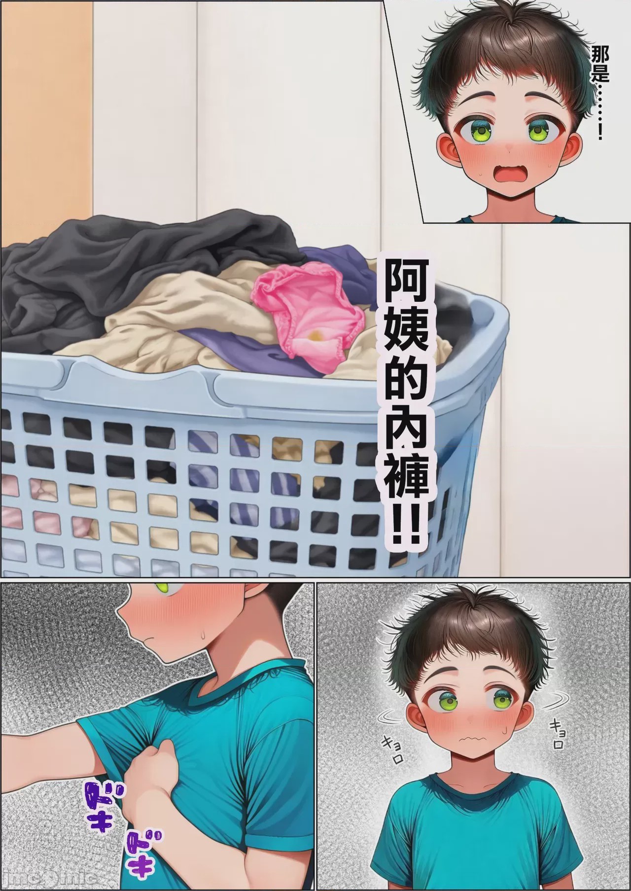 第1话，第 5 页