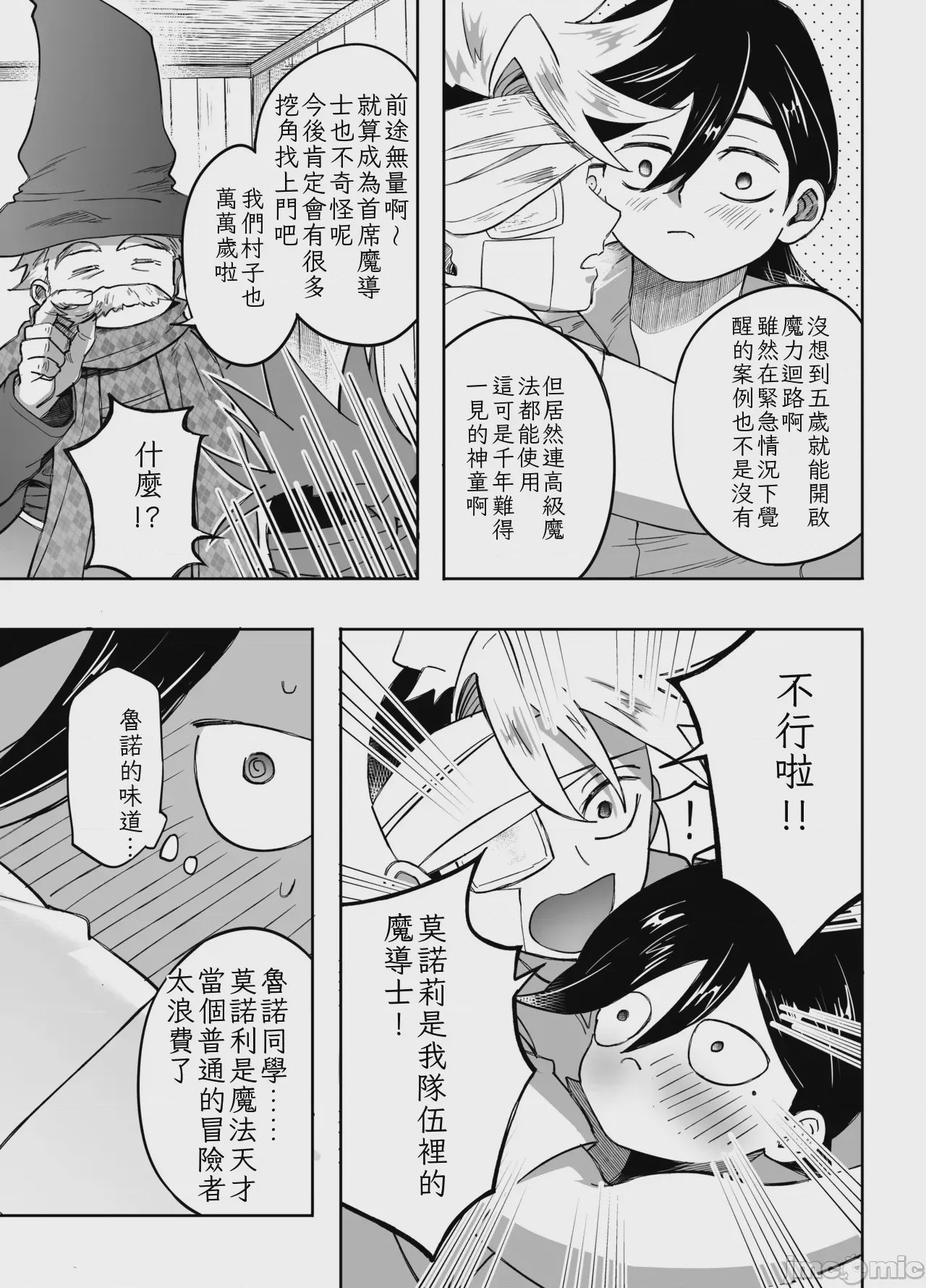第1话，第 59 頁