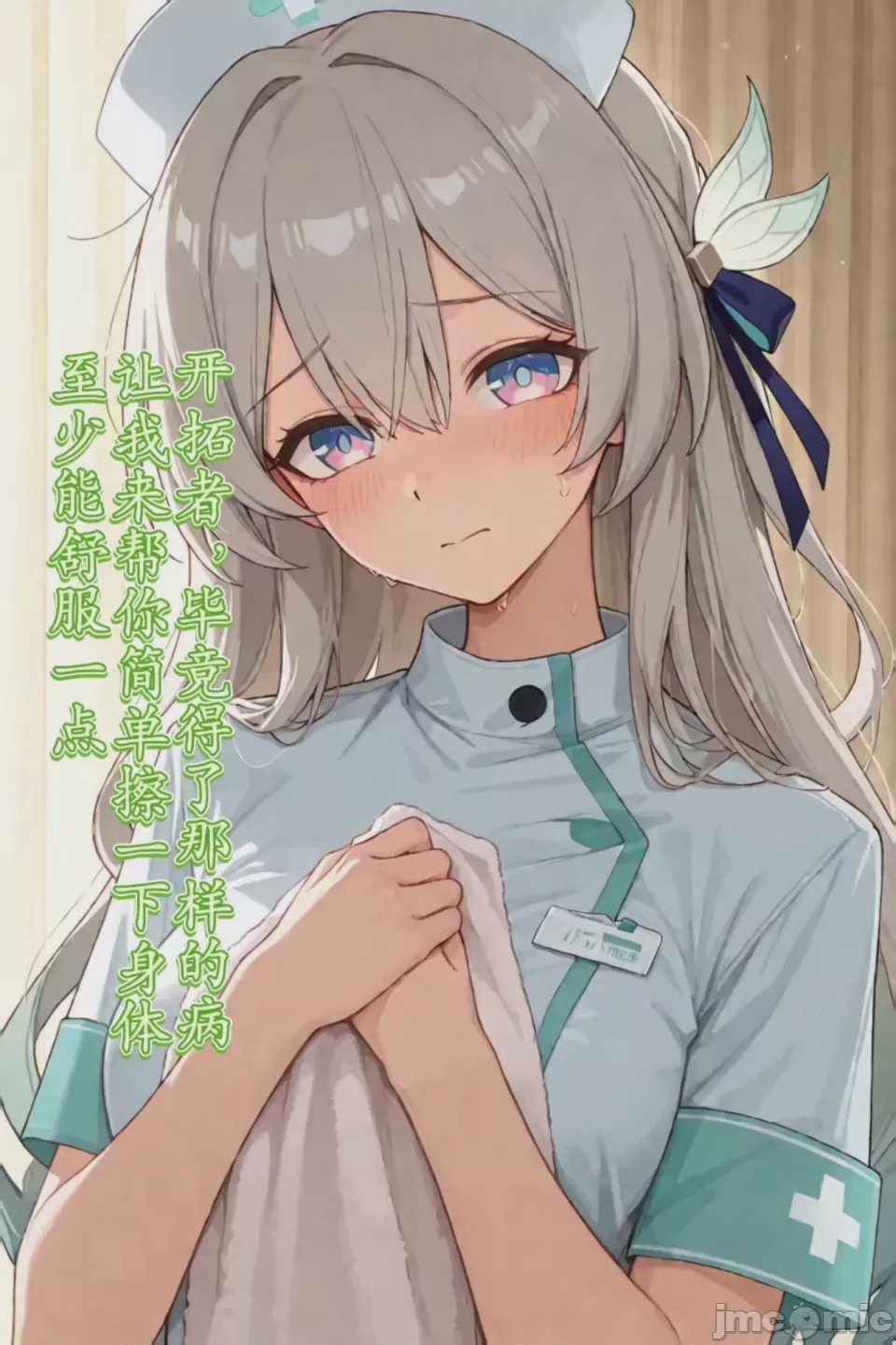 第1话，第 3 頁