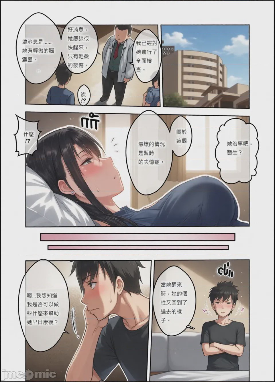 第1话，第 71 頁