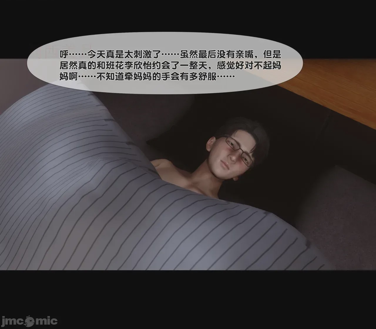 第1话，第 111 页