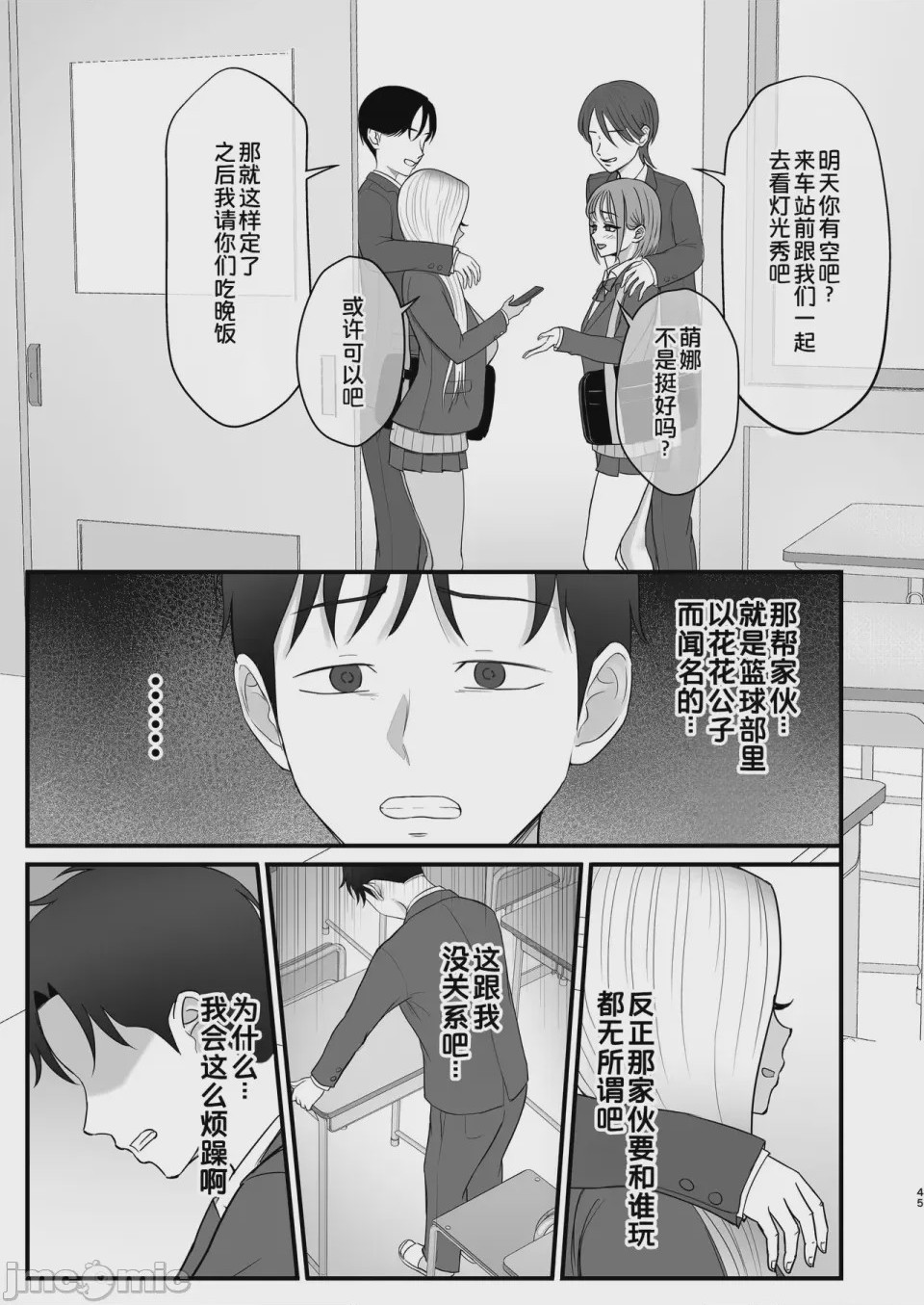 第1话, pahina 43