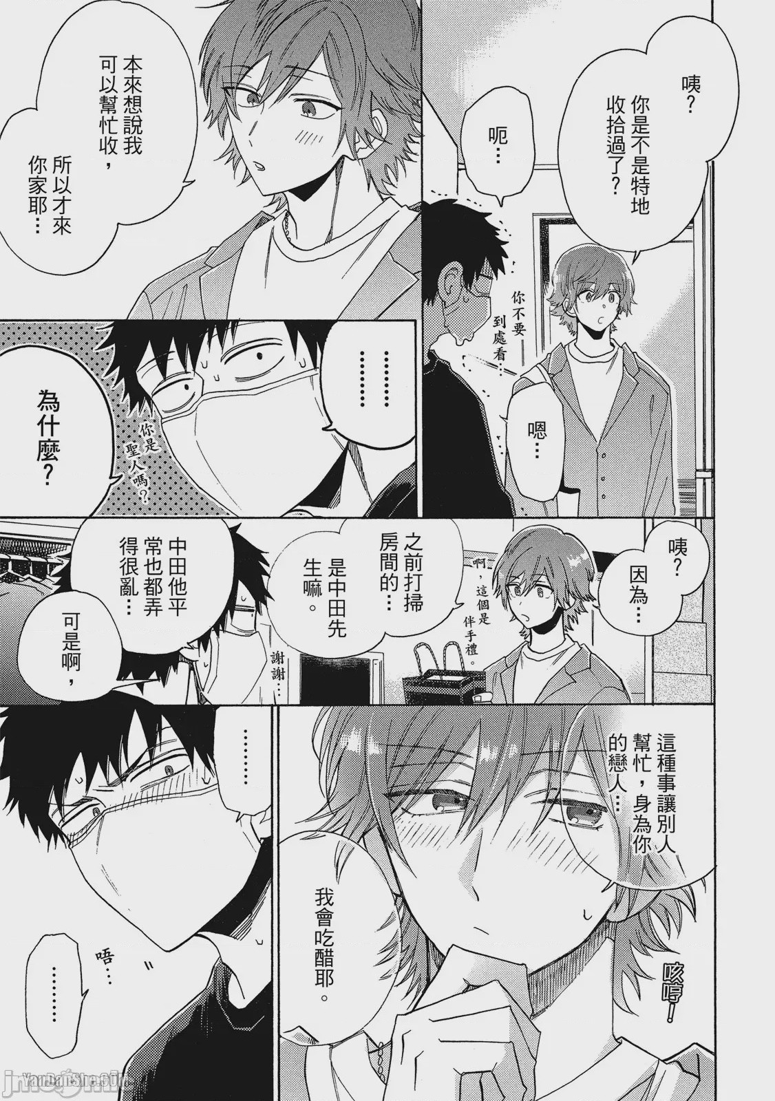 第1话，第 175 页