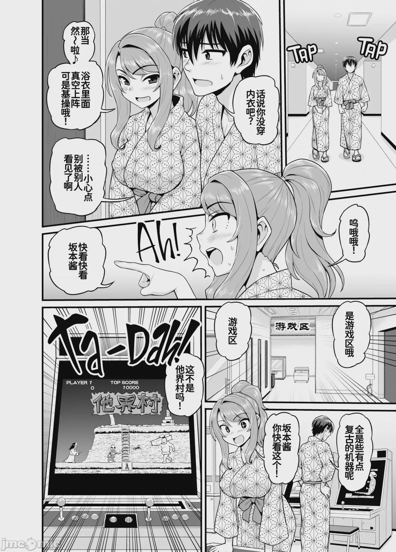 第1话，第 9 页