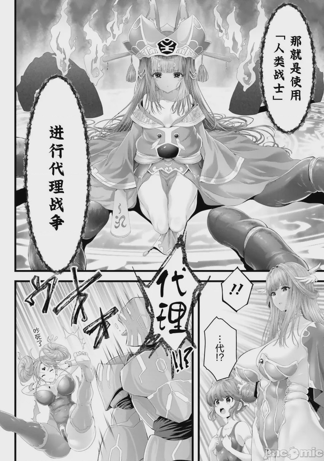 第1话、26 ページ