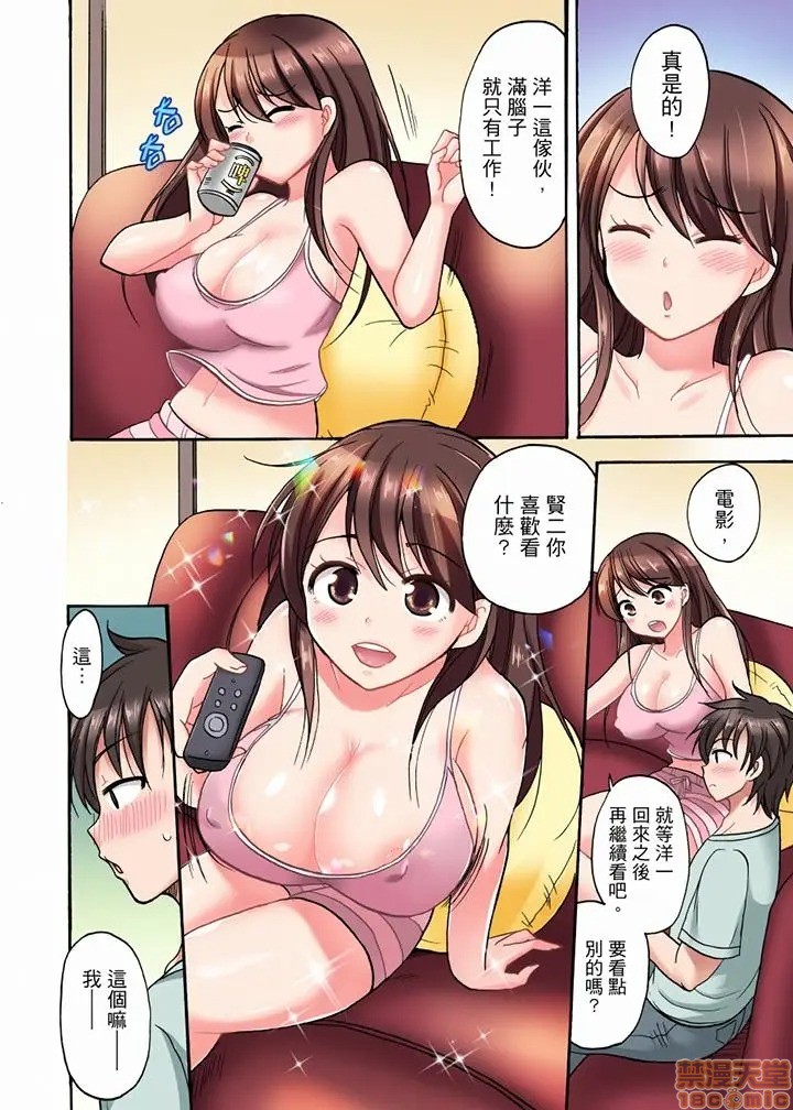 「明明说好只蹭蹭的…」苦苦恳求大哥的女友不戴套SEX!! [ことぶきまいむ] 「先っぽだけって言ったのに…」兄貴の彼女に頼み込んでゴム無しSEX！！，第 5 页