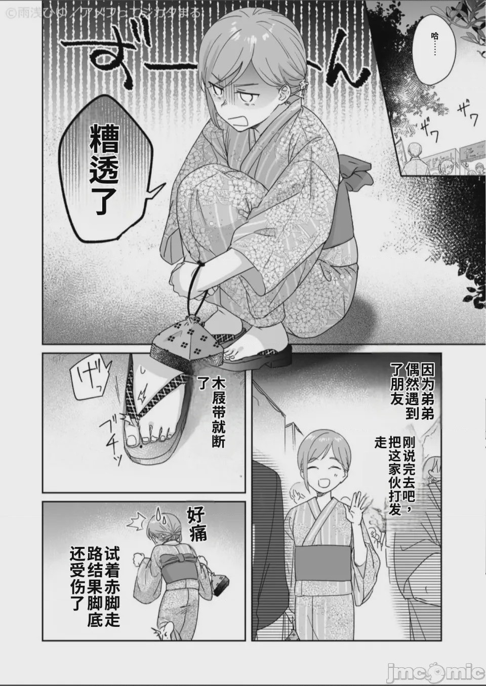 第1话，第 40 页