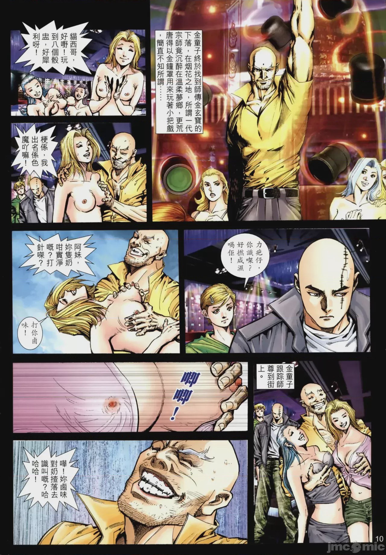 第1话, page 288