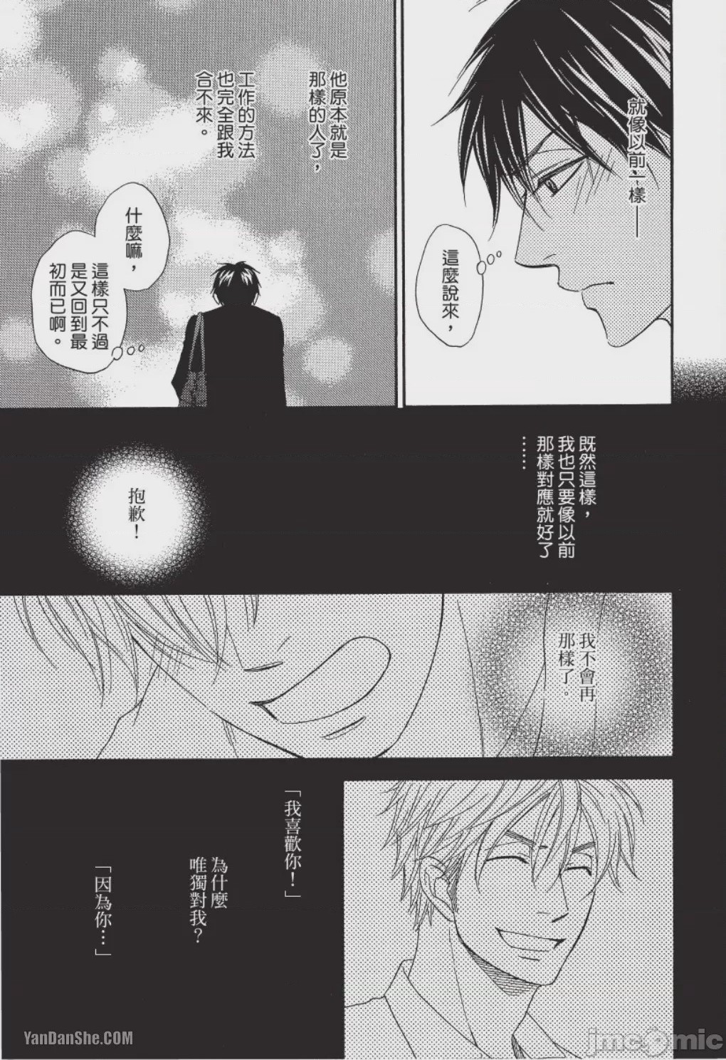 第1话, page 145