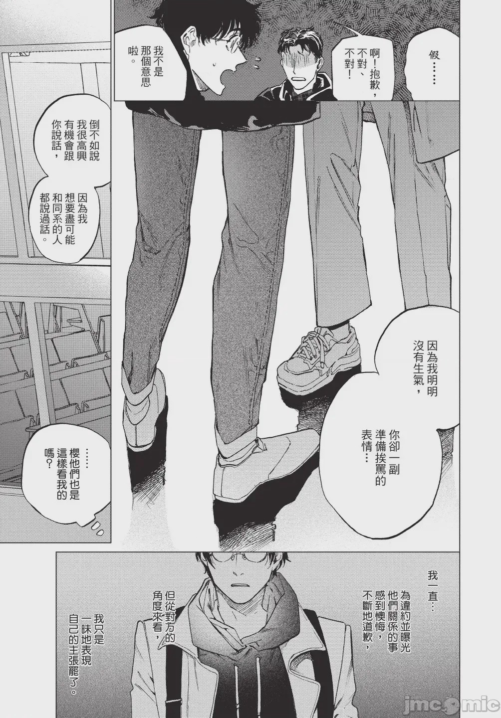 第1话，第 151 頁