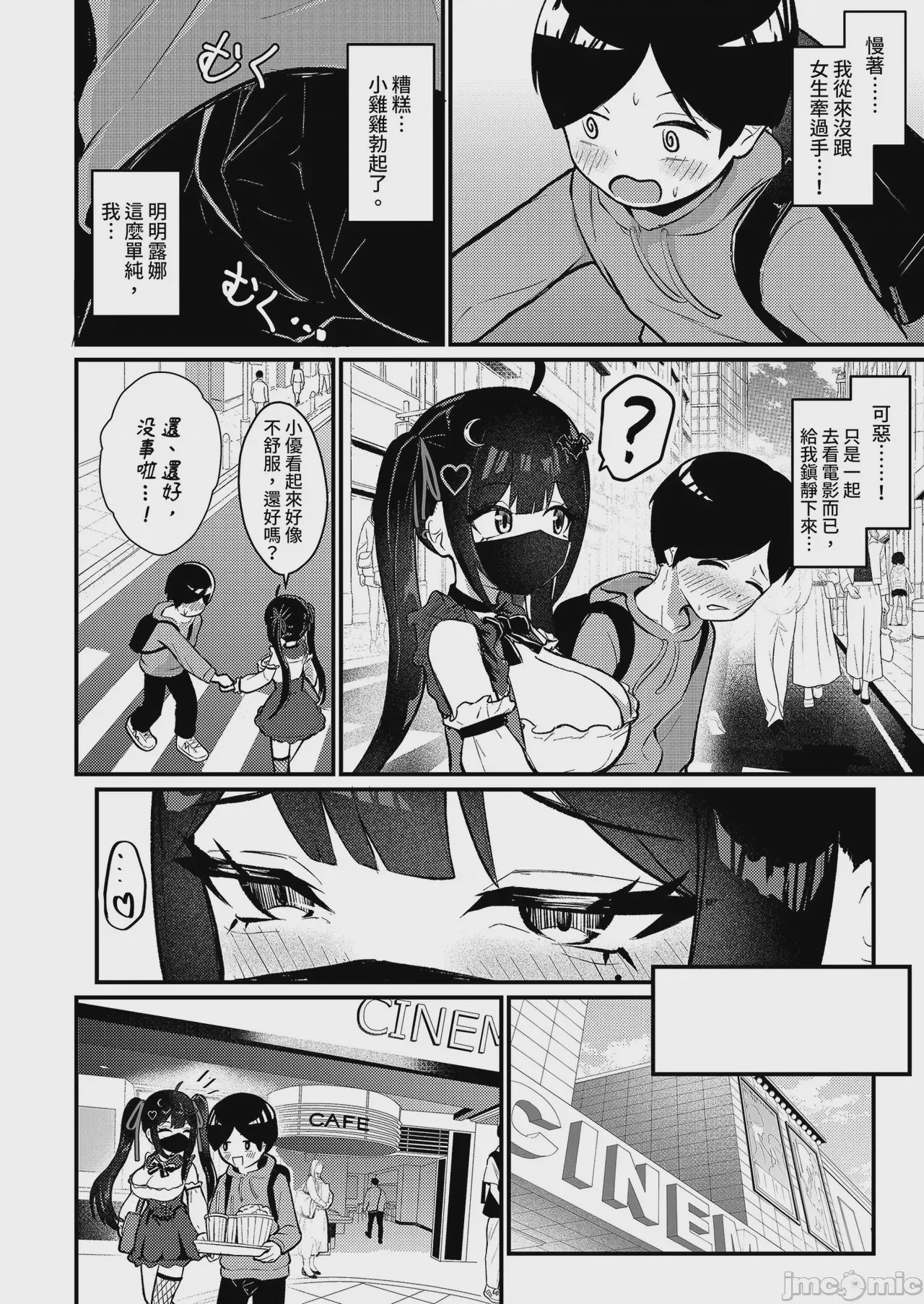 第1话, page 14