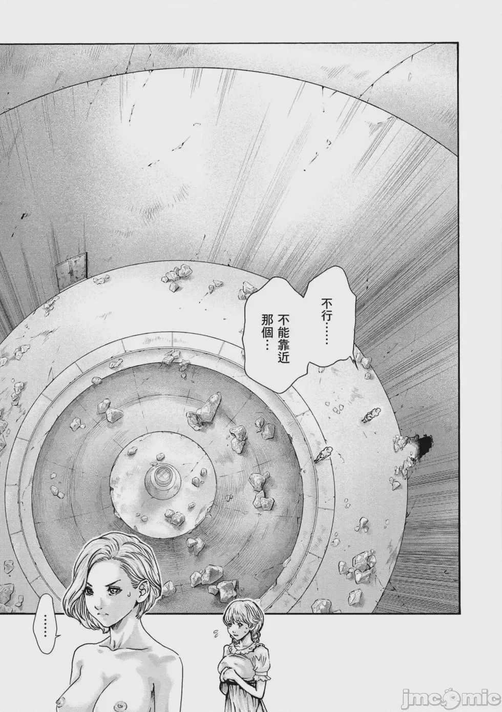 第1话、52 ページ