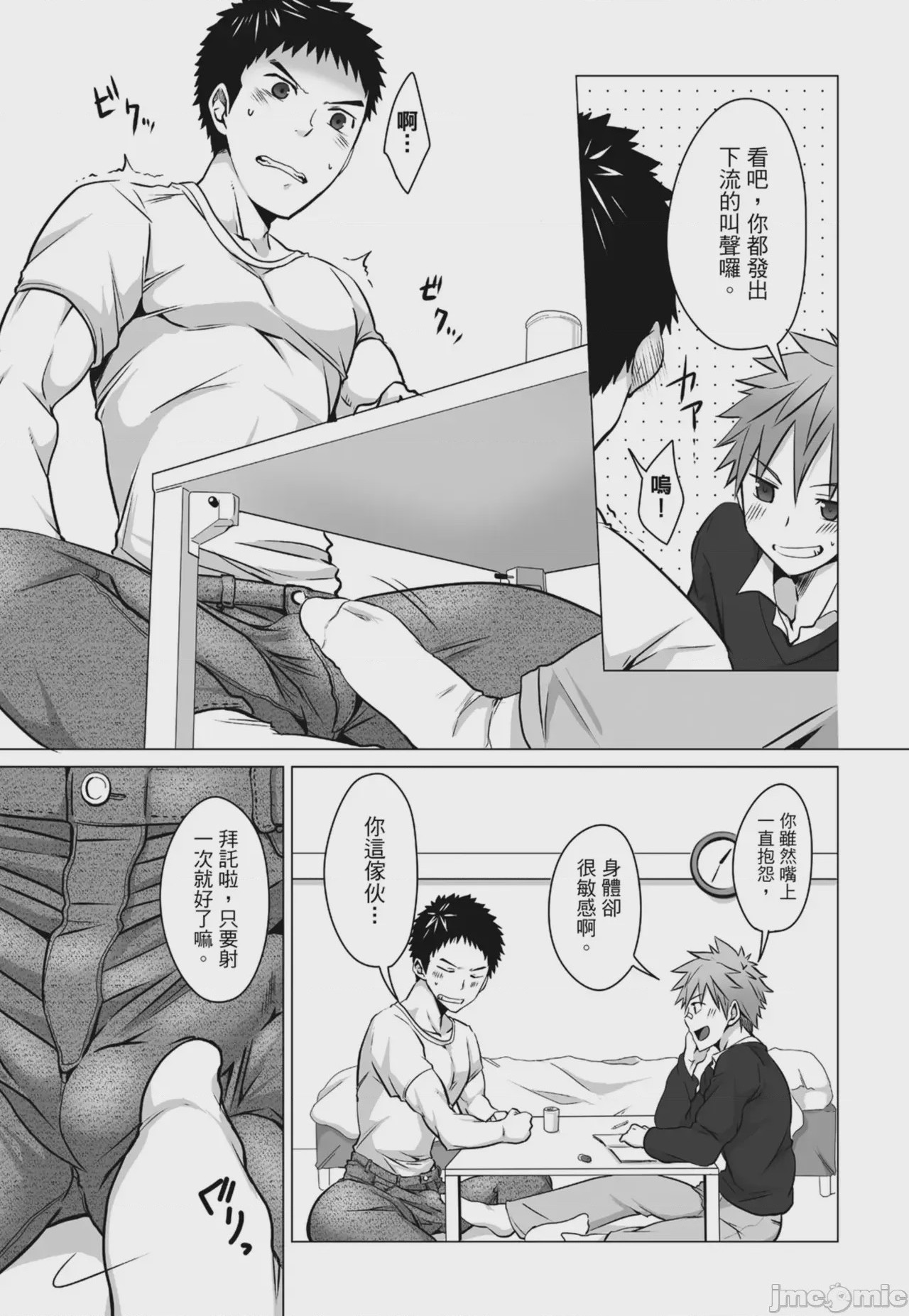 第1话，第 65 頁