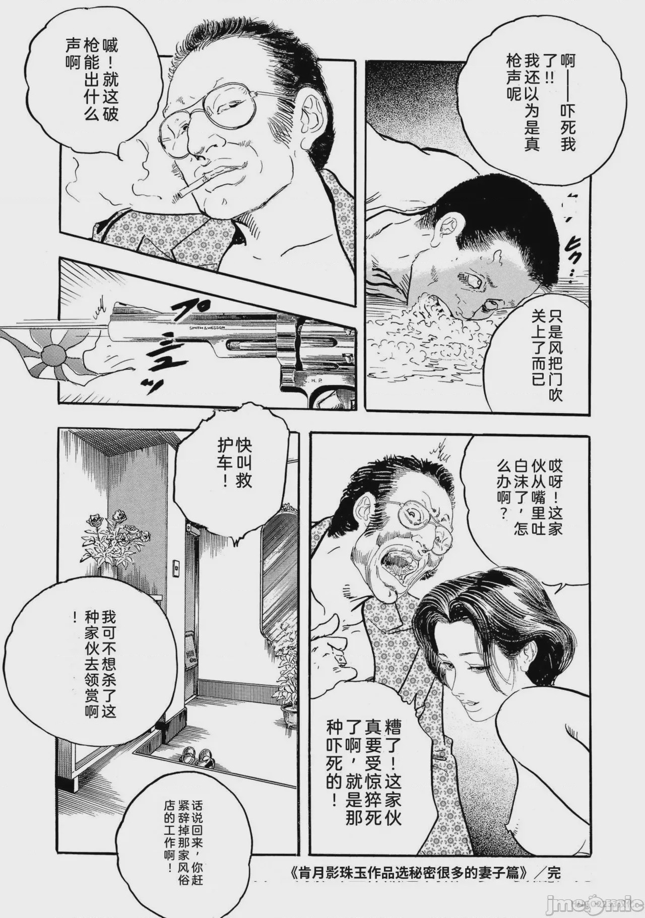 第1话，第 323 页