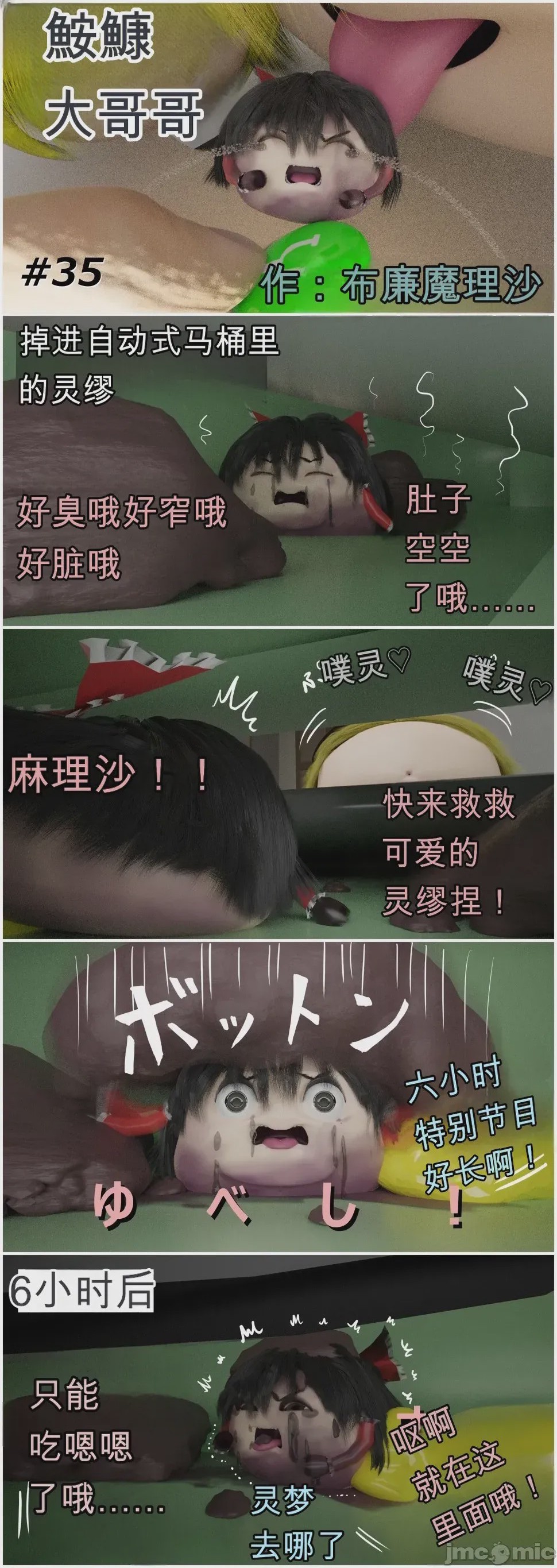 第1话，第 45 页