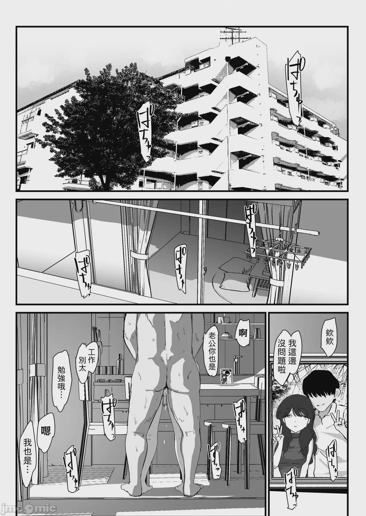 第1话，第 5 页