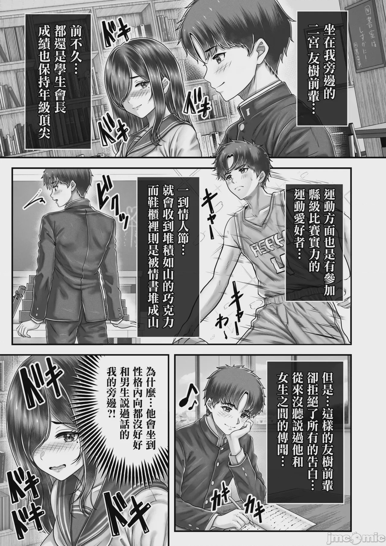 第1话，第 9 页