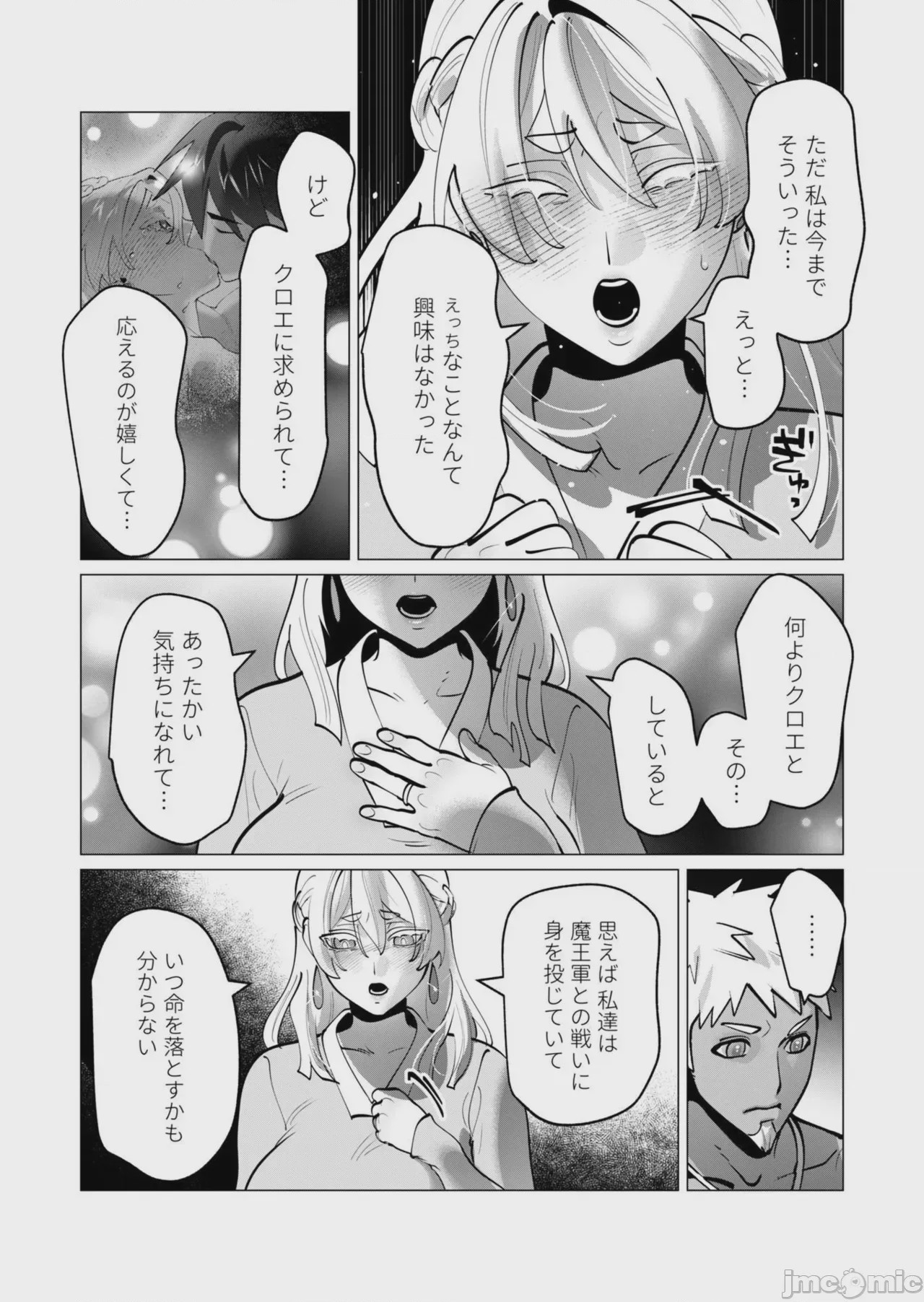 第1话, pahina 105