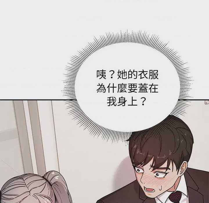 第1话 要成為男子漢 第1話, 페이지 233