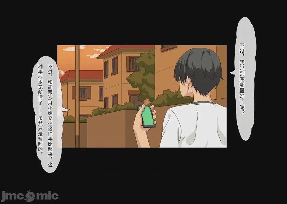 第1话, pahina 93