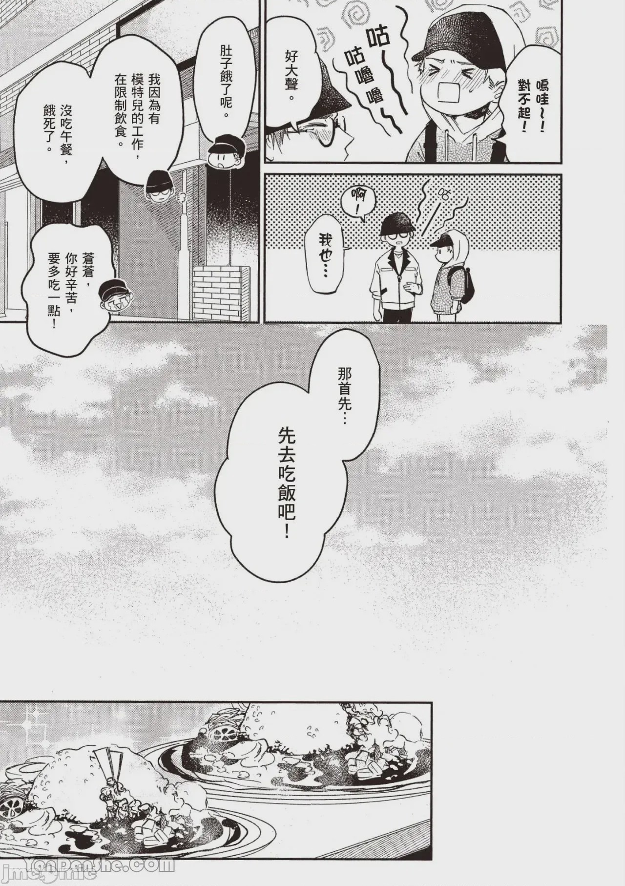 第1话，第 40 頁