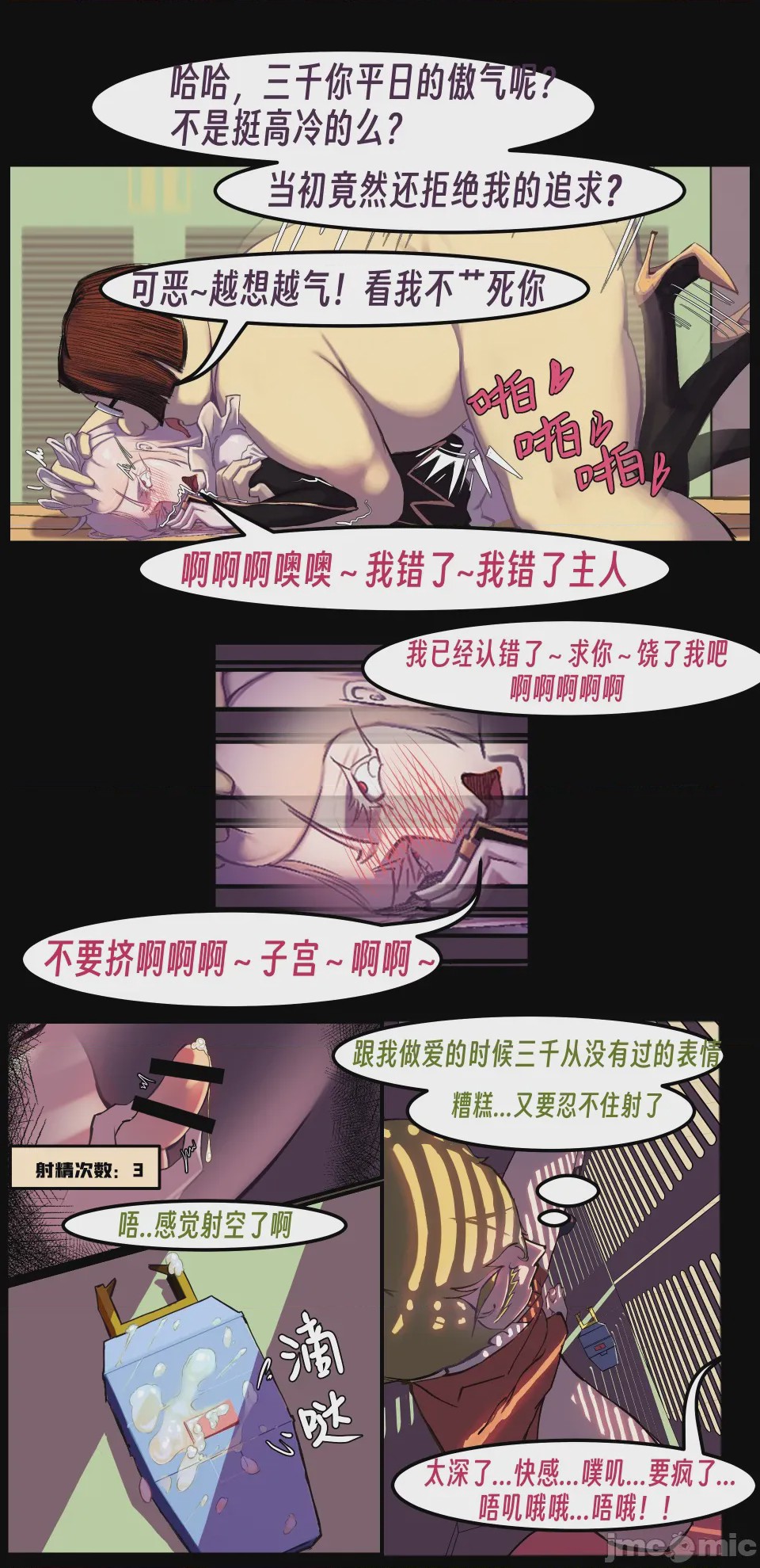 第1话，第 120 页
