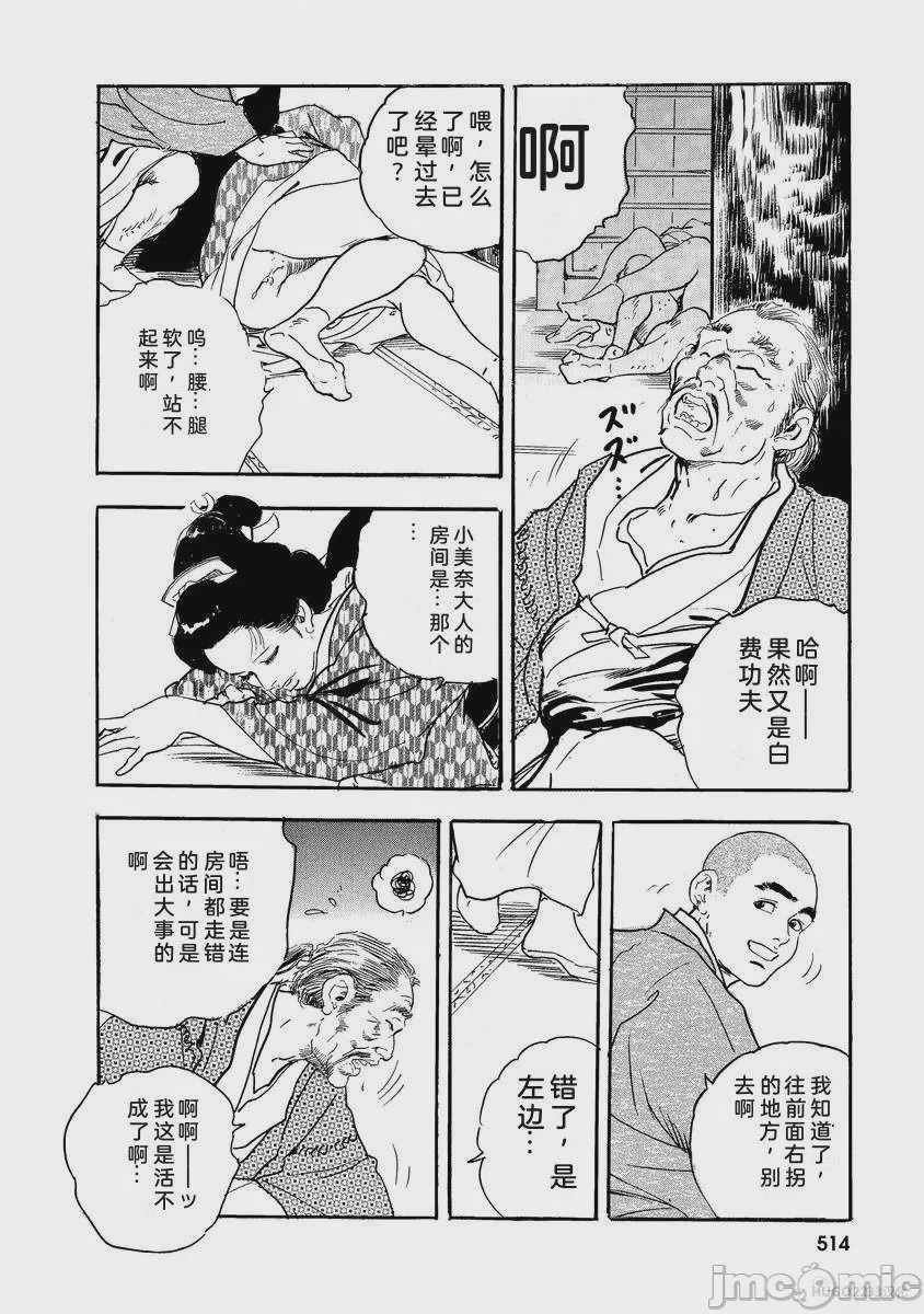 第1话，第 519 頁