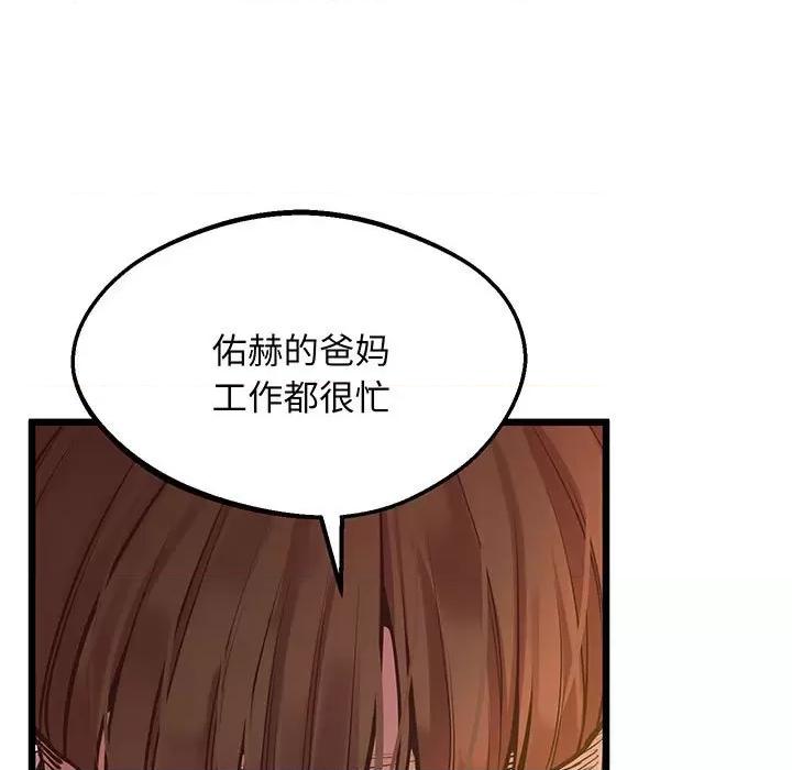 第6话，第 52 页